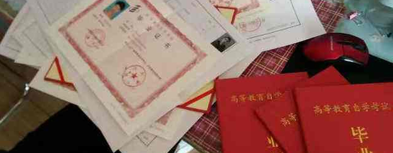 大专毕业证认证