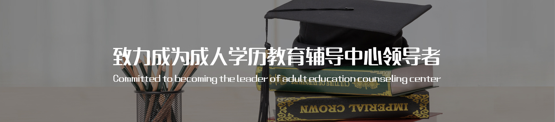 哈尔滨学历认证