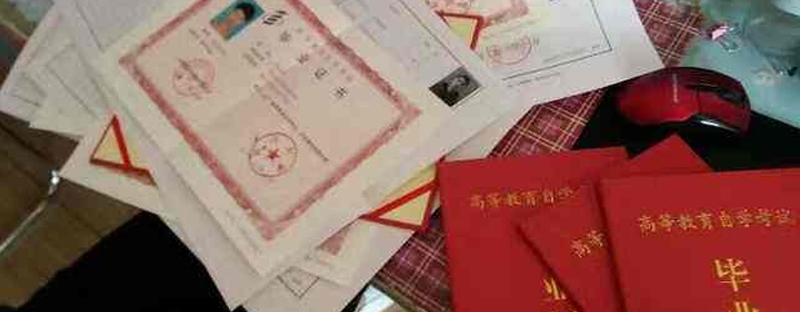 大专毕业证认证